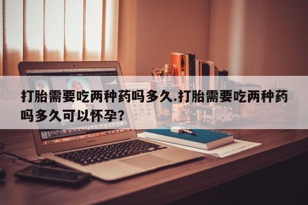 药流药在线付款资讯 第51页