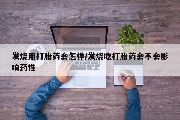 药流药在线付款要闻 第6页