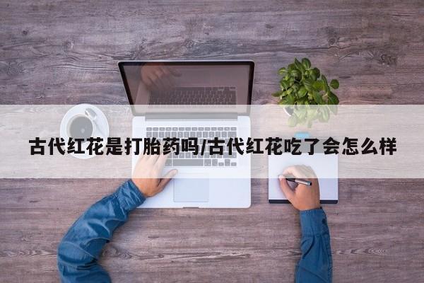 药流药在线付款动态 第134页